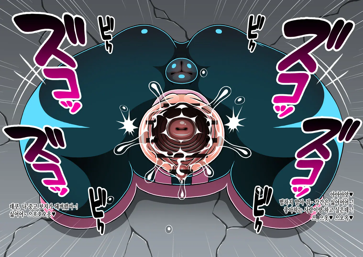 Kabemusu!! Zenpen - Kuro Bou-Ban -